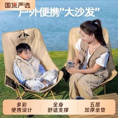 路林户外折叠椅月亮椅露营桌椅