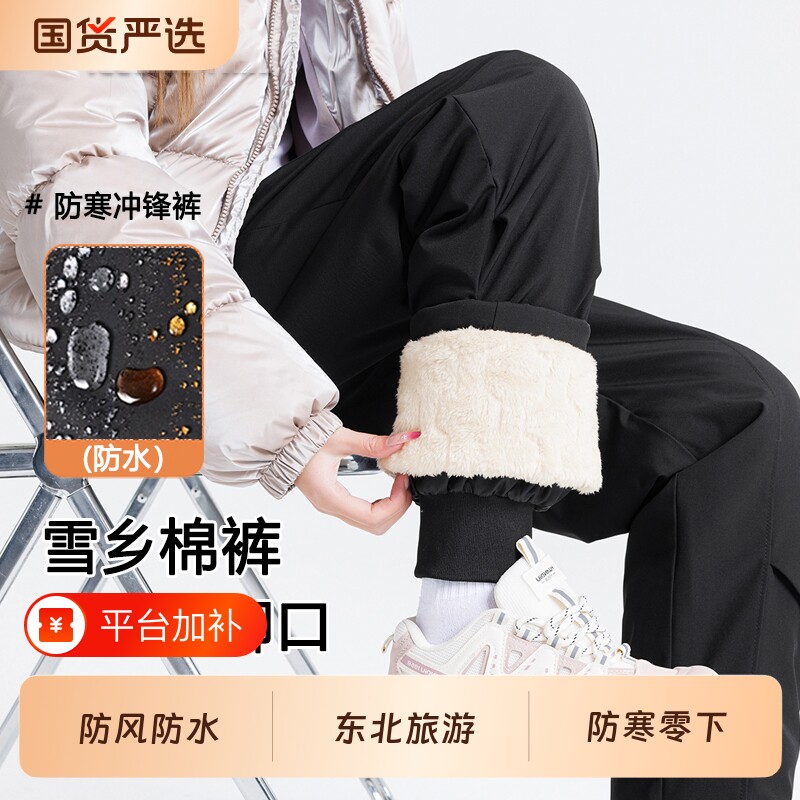 雪乡哈尔滨零下40度防寒冲锋裤男加绒防水防风东北棉裤滑雪女旅游