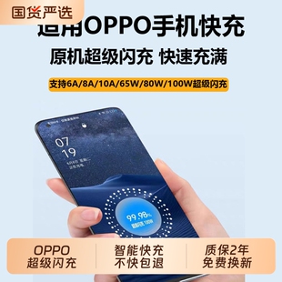 适用oppo手机充电线快充数据线reno4/5/6/7/8/9/10/11/12/13pro超级闪充80Wfindx7typec10a充电器线100W原装
