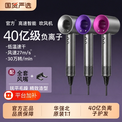 【某森工厂代言】华强北吹风机
