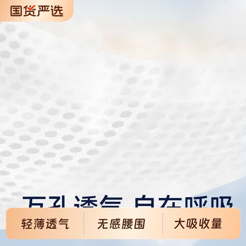 丝柔裸感纸尿裤超薄透气柔软便携