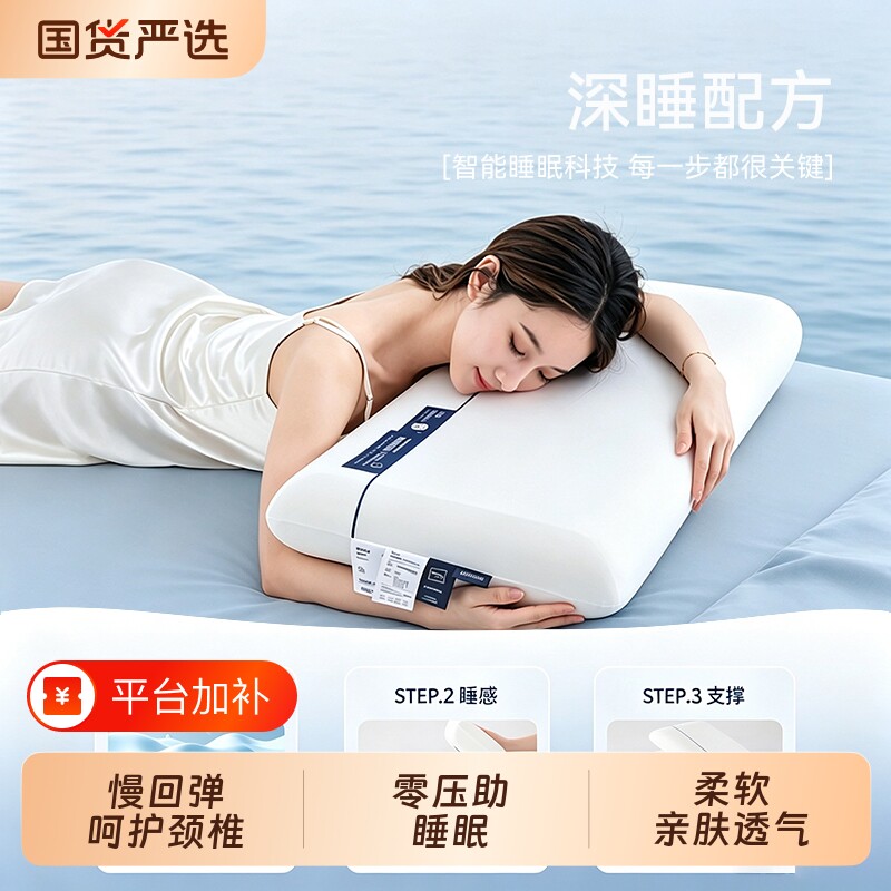 朵亚之星酒店同款记忆棉枕头护颈椎助睡眠零压枕芯专用枕成人一对