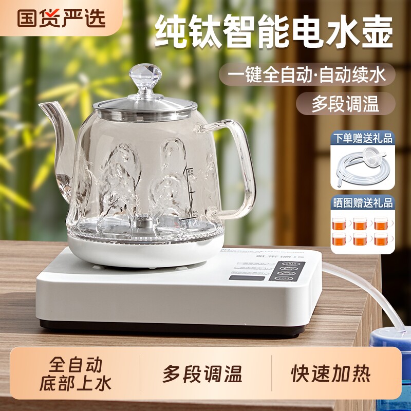 全自动上水壶电热烧水壶图片
