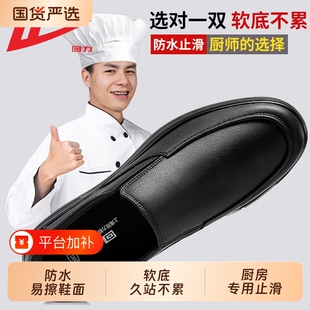 回力厨师鞋男厨房专用防水防滑防油工作鞋软底一脚蹬黑色休闲皮鞋