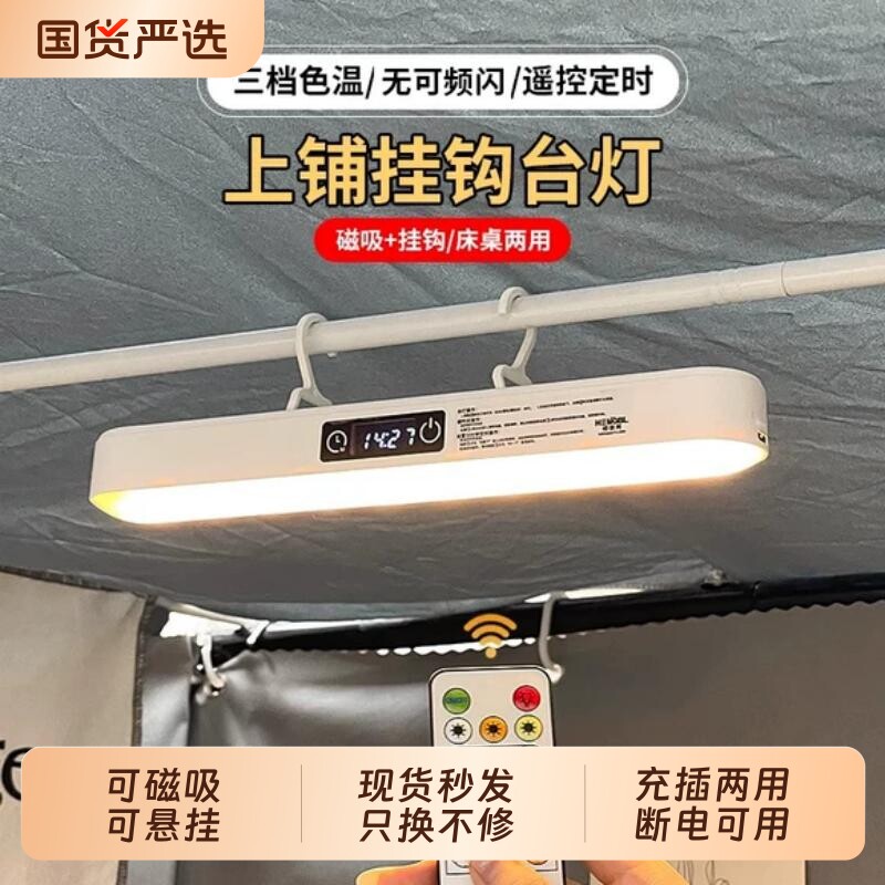 【热销100w+】专业护眼学生灯图片