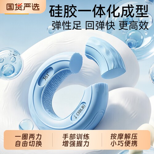361度硅胶握力器专业版锻炼