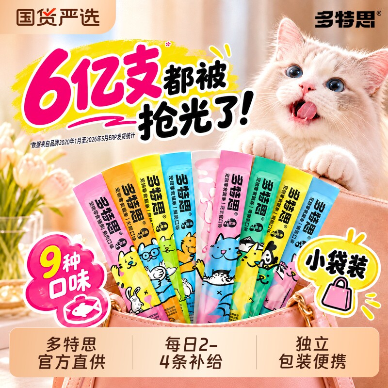 多特思猫条100支整箱营养补充图片