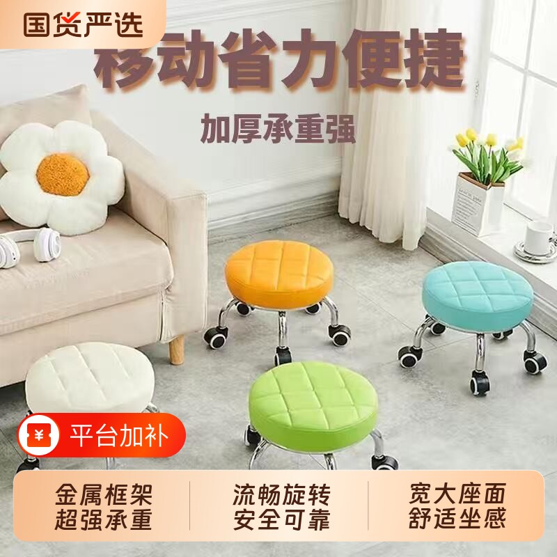 万向轮小凳子家用现代简约移动带轮板凳滑轮矮凳圆凳静音椅子承重