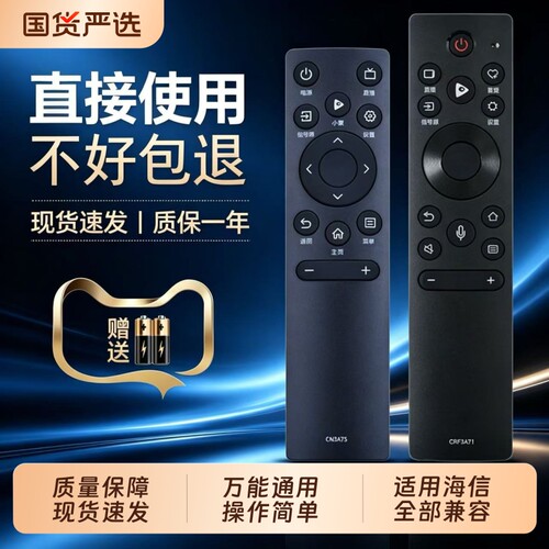 适用电视机遥控器通用原版