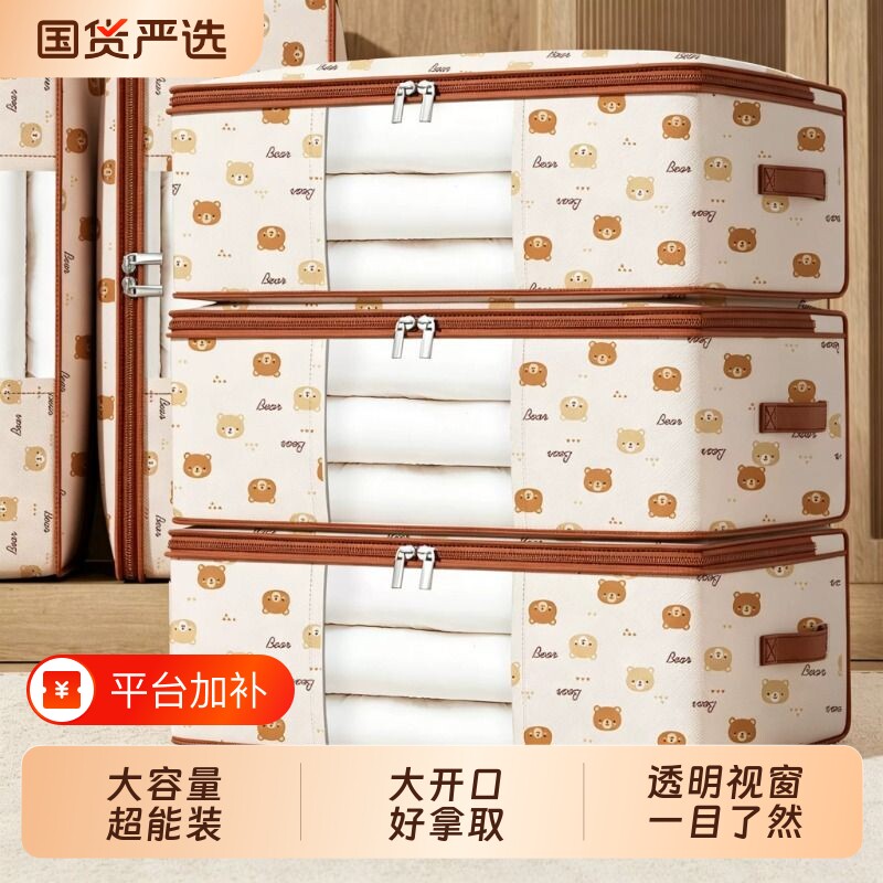 百草园被子衣服收纳袋布袋衣物整理袋棉被大容量加厚打包袋衣柜