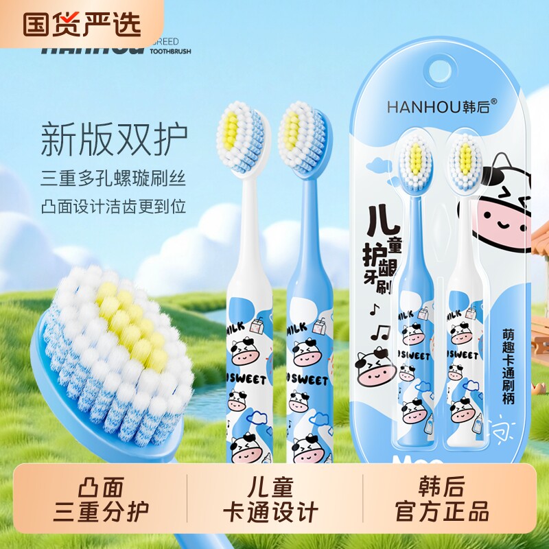 韩后儿童专用护龈卡通牙刷粗柄软毛宽头山型凸面可爱手柄深层清洁