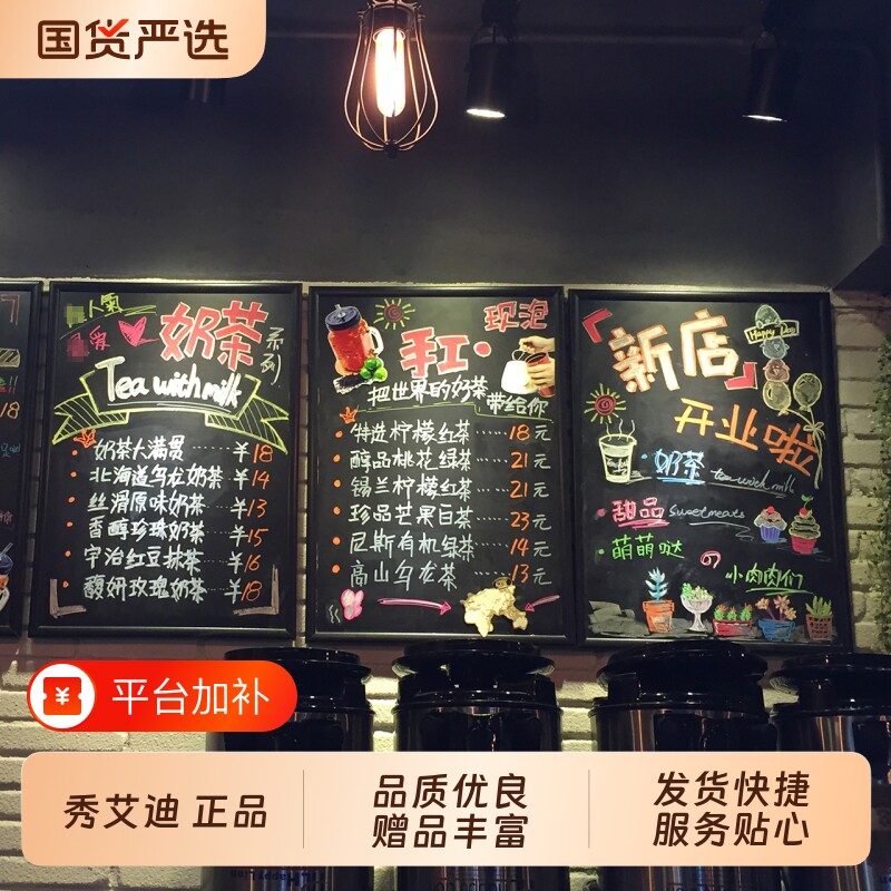 秀艾迪小黑板店铺用磁吸板广告牌磁性摆摊菜单手写价格牌家用冰箱贴展示板拍立得照片墙记事板餐饮店无尘磁铁