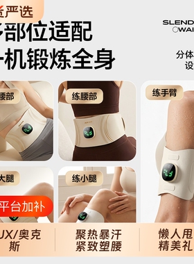 奥克斯甩脂腰带塑形燃脂健腹神器