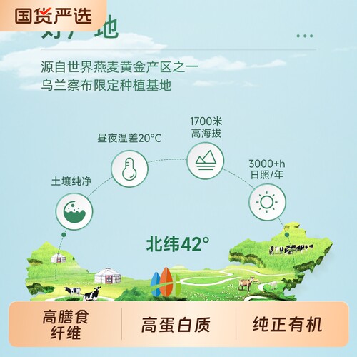 阴山优麦有机营养代餐纯燕麦片