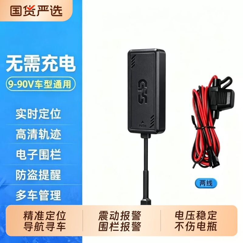 电动车gps车载定位器车追踪防盗图片