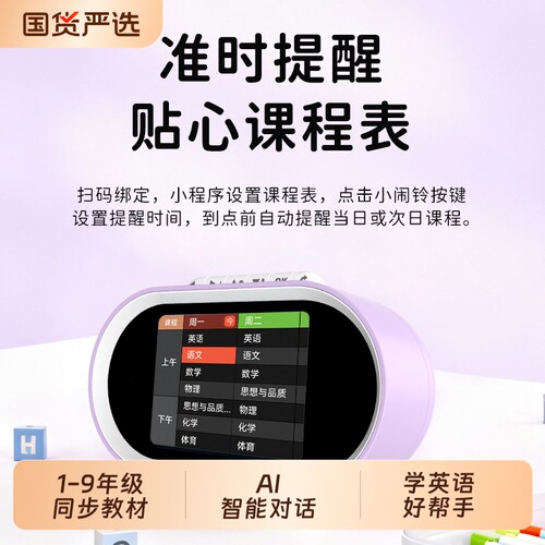 文曲星ai智能学习闹钟N5S新款2026中小学生专用起床自律神器礼物