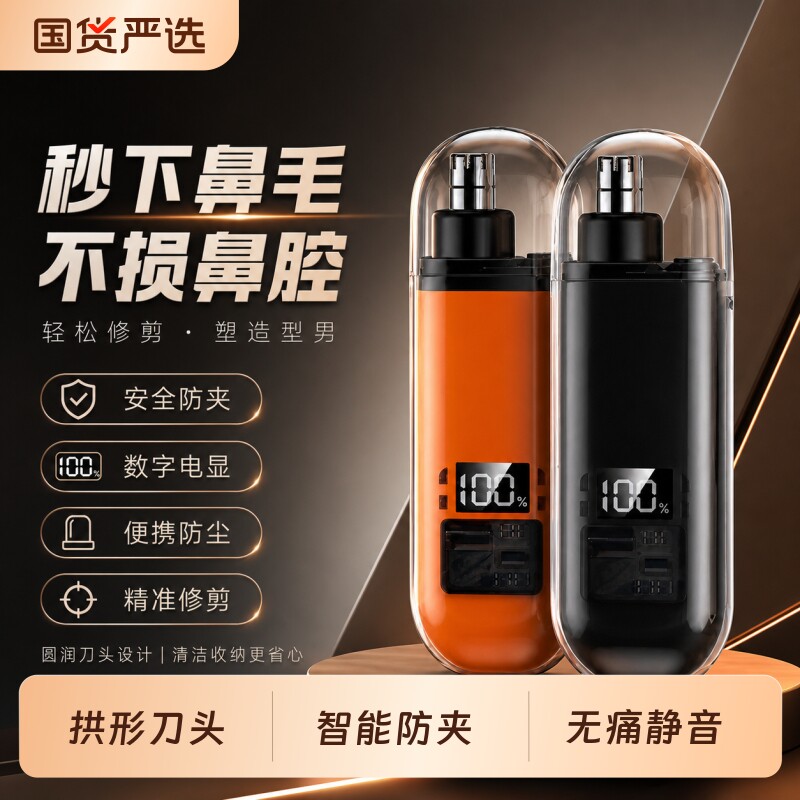 电动鼻毛修剪器男士鼻孔剃刮毛神器女鼻毛充电式专用剪刀打火机