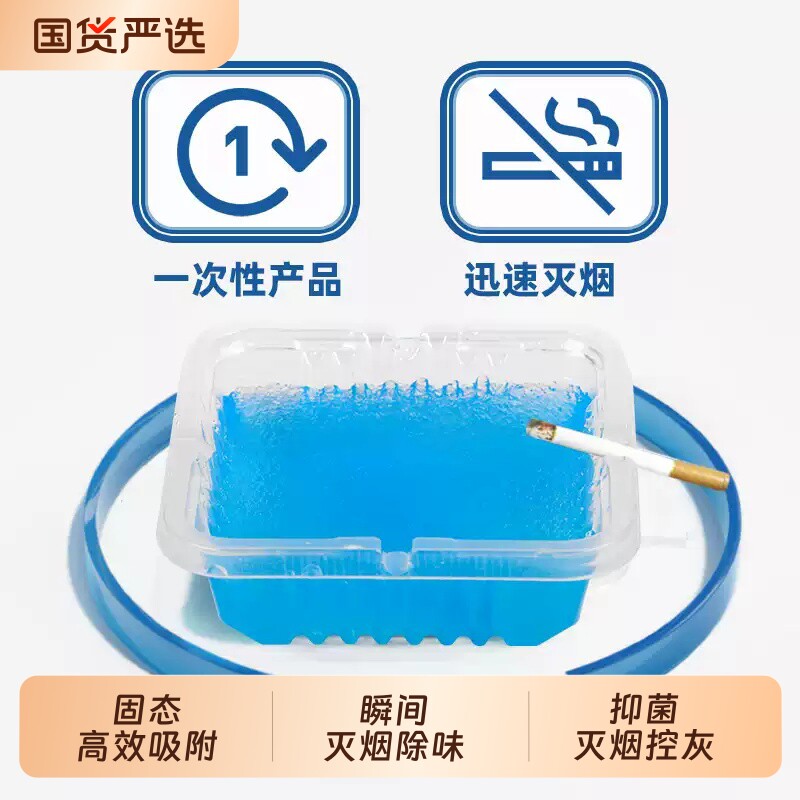 烟灰缸水晶泥烟灰清洁剂去烟味神器室内除烟味灭烟沙泥砂子除味