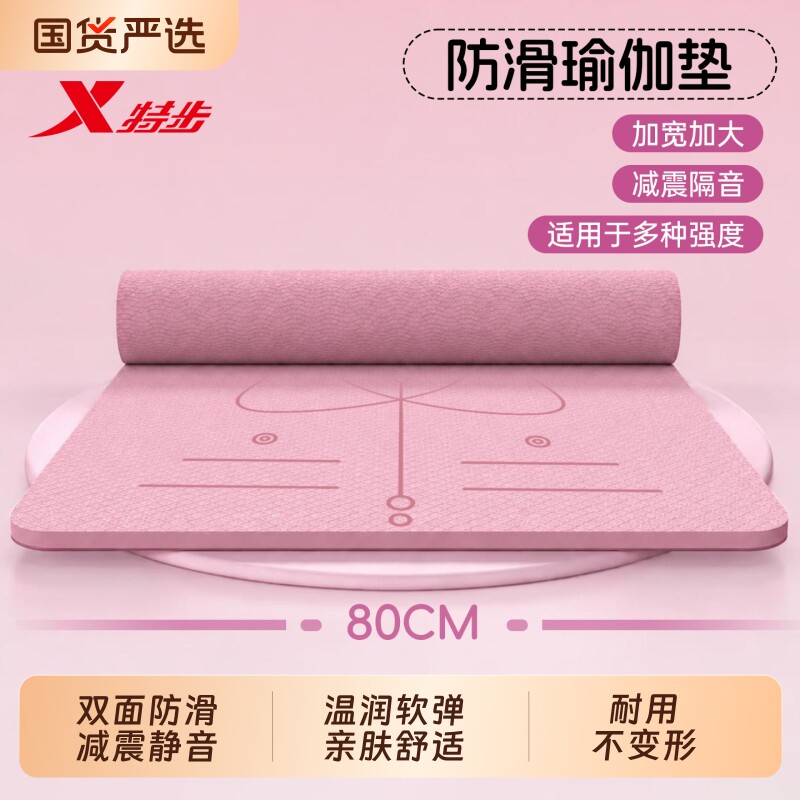 XTEP/特步抗菌净味减震防滑垫图片