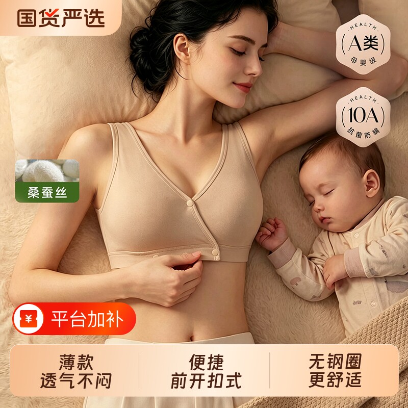 哺乳内衣产后喂奶专用背心春秋季薄款睡眠文胸防下垂大胸孕妇孕期