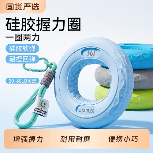 361°握力器硅胶握力圈男女手指力量训练器专业康复解压握力器材