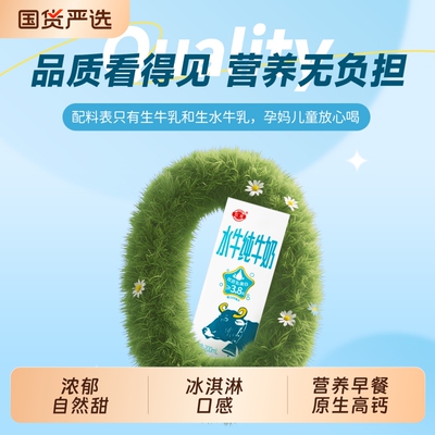 石埠水牛奶水牛纯牛奶200ml*10盒广西特价儿童学生成长牛奶早餐奶