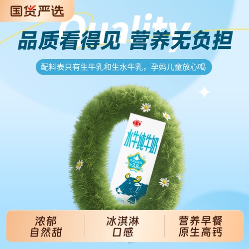 石埠水牛奶水牛纯牛奶200ml*10盒广西特价儿童学生成长牛奶早餐奶