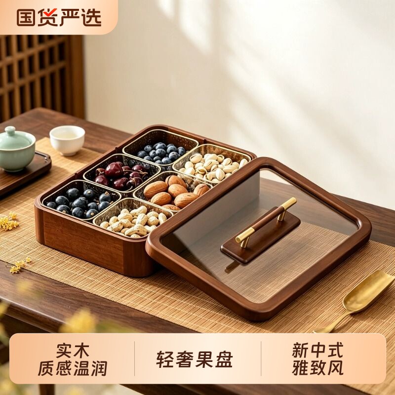 实木果盘干果盒坚果盘收纳盒轻奢高档家用2026新款客厅瓜子糖果盒