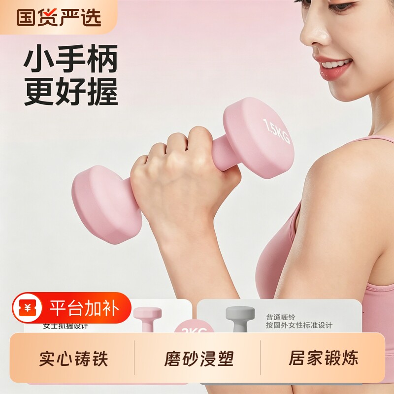 小哑铃女士健身家用器材2kg一对青少年力量训练纯铁亚玲锻炼专用