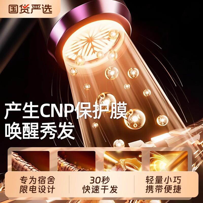 高速电吹风机家用静音负离子护发速干800W学生宿舍专用恒温吹风筒