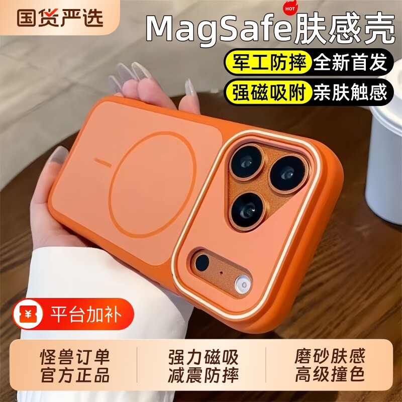 磁吸肤感壳适用iphone18promax手机壳新款苹果17pro磨砂镜头全包16/15防摔plus超薄14/13软边12撞色11保护套