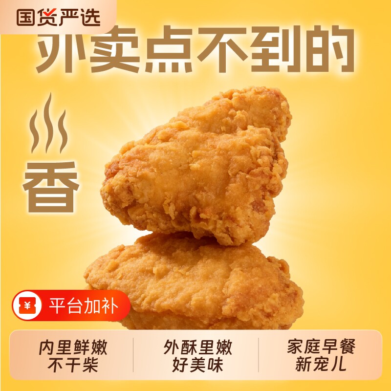 正新鸡排吮指原味鸡块鸡腿肉空气炸锅半成品食材外卖炸鸡冷冻家用