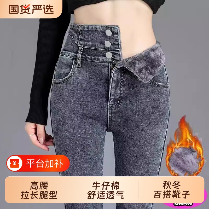 弹力】加绒加厚牛仔裤女春秋冬季保暖高腰小脚新款紧身铅笔长裤