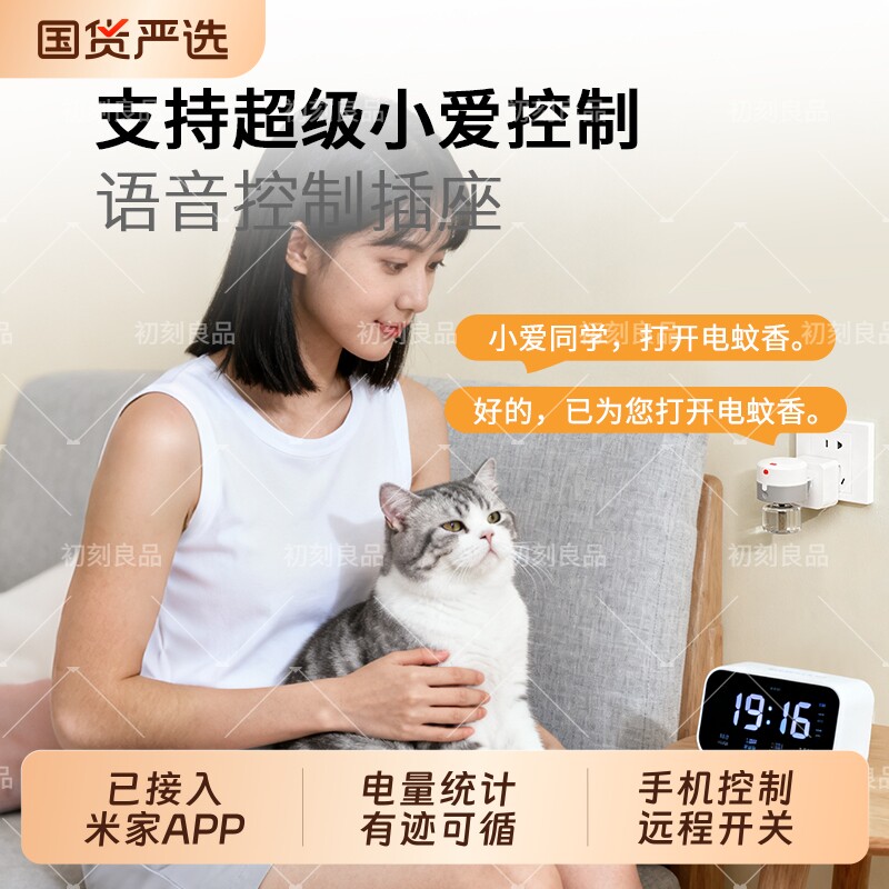 智能插座WIFI远程遥控插排控制定时开关插头已米家APP热水器电量