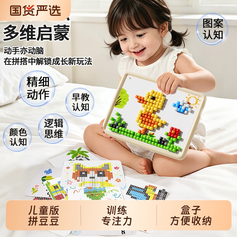 立体蘑菇钉益智玩具拼图拼豆儿童3到6岁智力生日礼物开发动脑宝宝