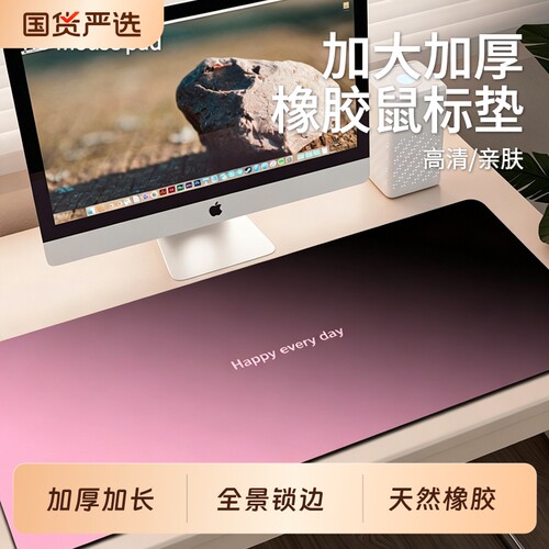 高级感女生渐变鼠标垫黑粉色彩高颜值超大号莫兰迪办公键盘桌垫子