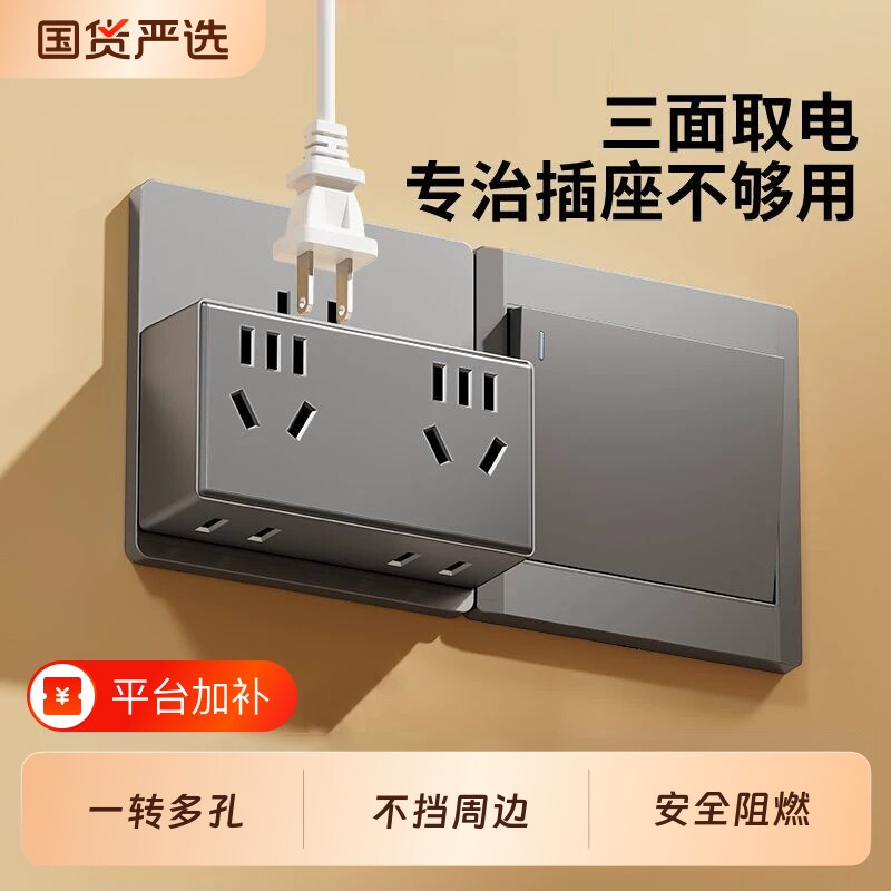 华帝斯转换插座一转七23孔家用多功能插座电源转换器接线板插头