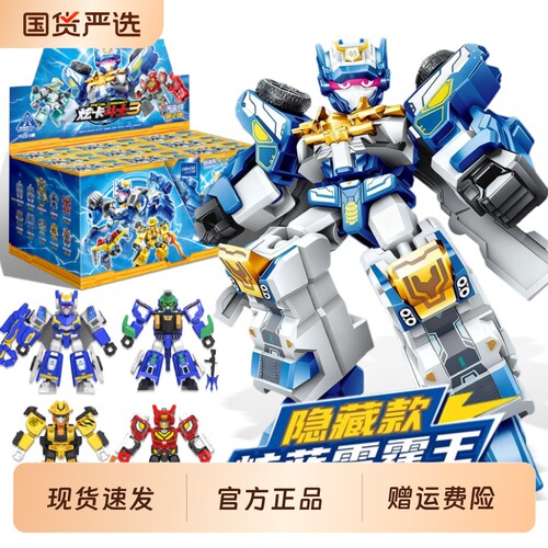 森宝炫卡斗士3天尘级第2弹
