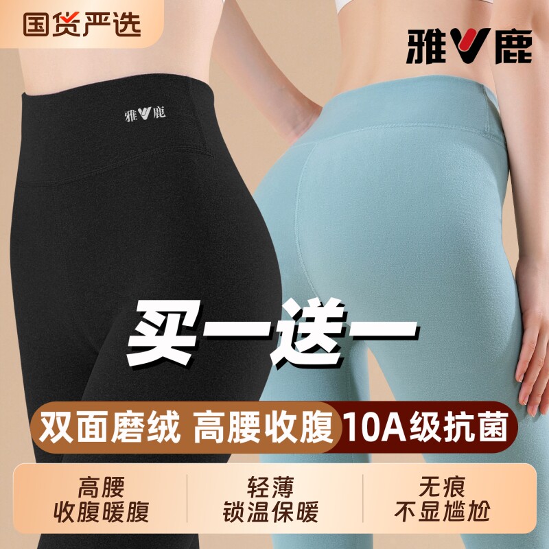 雅鹿秋裤女士保暖裤加绒德加厚内穿女款紧身打底裤棉裤线裤秋冬季