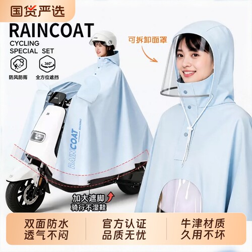 电动车雨衣加厚长款全身防暴雨