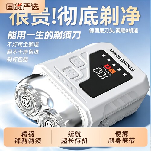 电动双头剃须刀剃须修鼻毛二合一