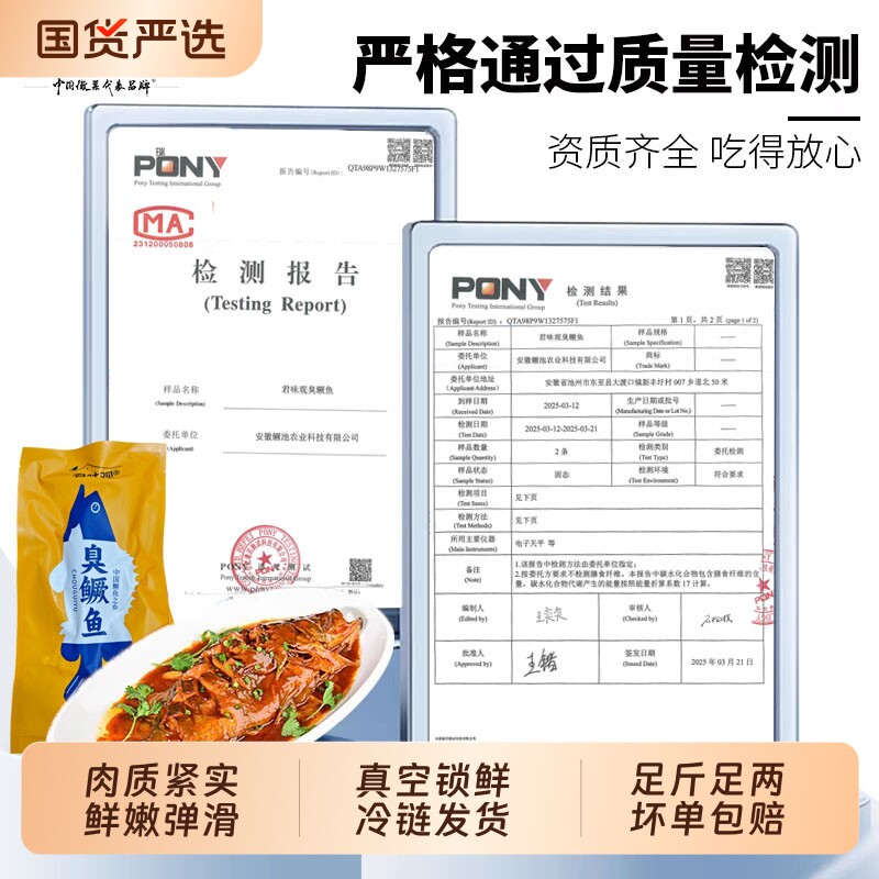 安徽臭鳜鱼黄山徽鳜池徽州300g-800g袋装特产新鲜鲜活冷冻鱼肉