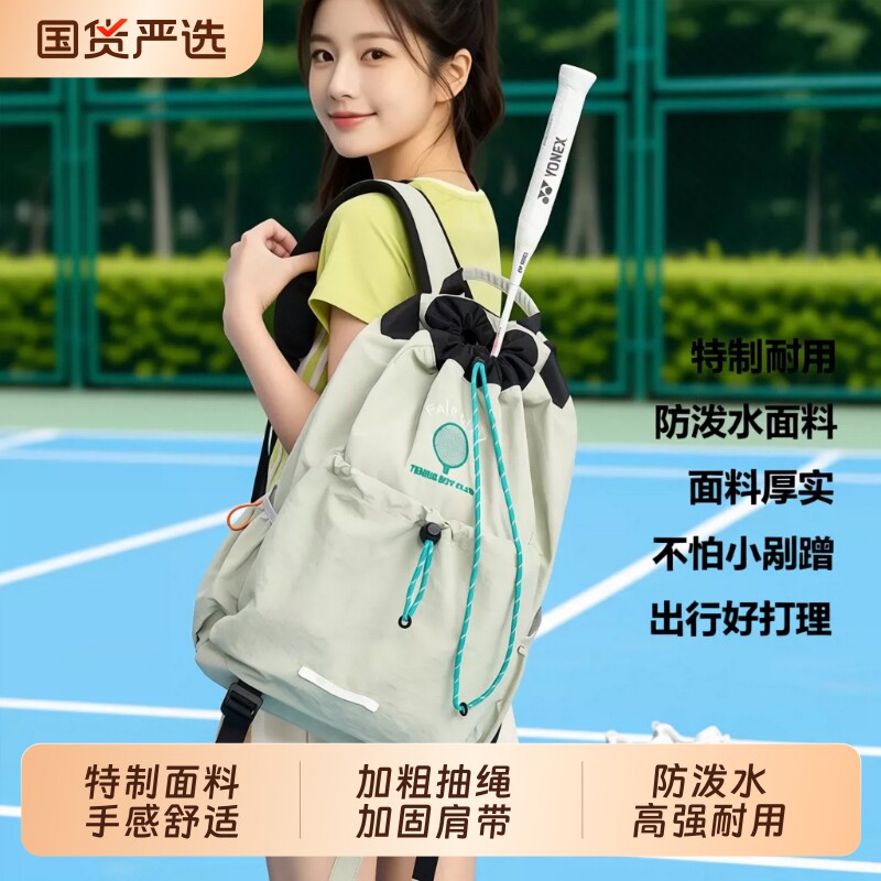 轻便羽毛球背包户外包网球拍包游泳男书包运动包双肩背包防水抽绳图片