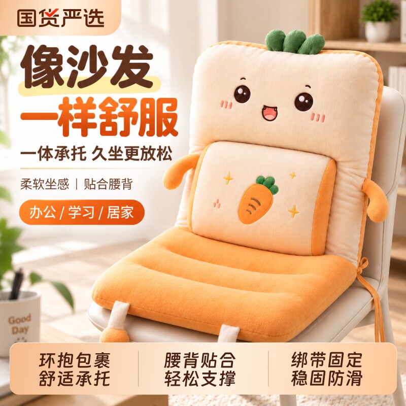 椅子坐垫护腰靠垫靠背一体座垫冬季办公室久坐屁垫学生宿舍座椅垫