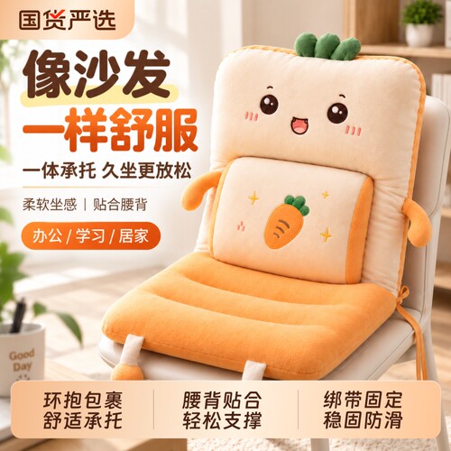 椅子坐垫护腰靠垫靠背一体带包围