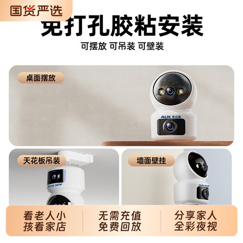 奥克斯无线摄像头监控家用手机远程4G无需网络360度无死角免插电