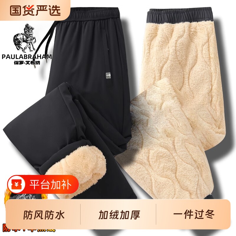 中老年人棉裤男外穿冬季加厚冲锋裤爸爸加绒裤子羊羔绒保暖裤男裤