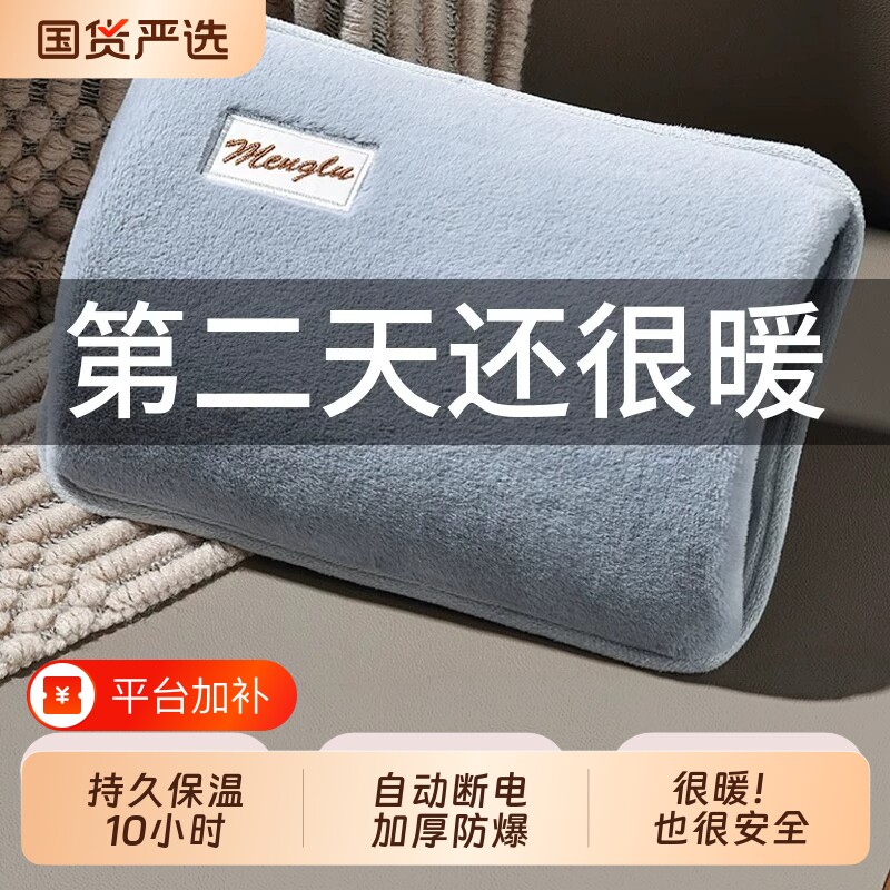 热水袋充电式防爆电暖宝毛绒可爱女注水暖手宝宝电热宝暖水袋加热