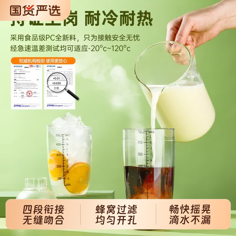 食品级雪克杯手打柠檬茶工具一套家用暴打柠檬奶茶制作工具饮品图片
