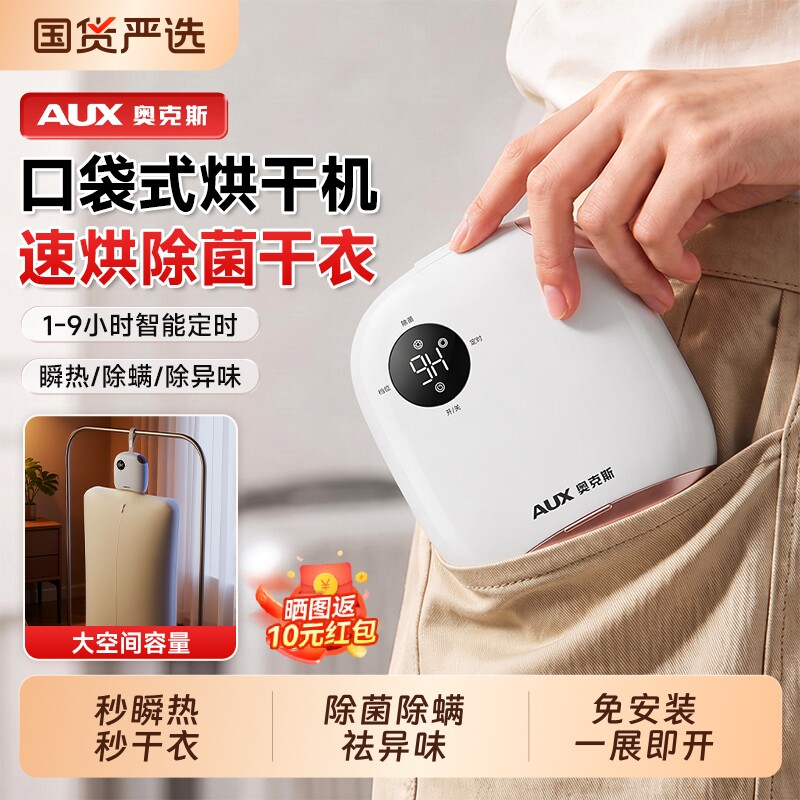 奥克斯烘干机折叠家用干衣机便携图片